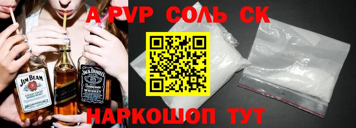 A-PVP крисы CK  APVP  Волхов  Вход с VPN  A PVP Соль  Alpha PVP мука 