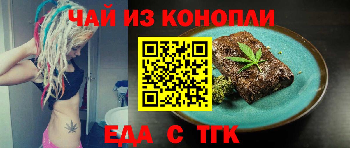 Волхов  Еда ТГК марихуана  Вход с VPN 