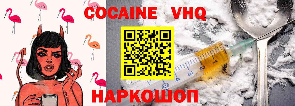 Волхов  COCAIN Fish Scale  хочу   Вход с VPN 