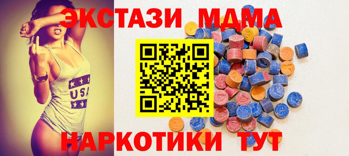 Ecstasy 300 mg  Ecstasy mix  Волхов  Экстази  Вход с VPN 