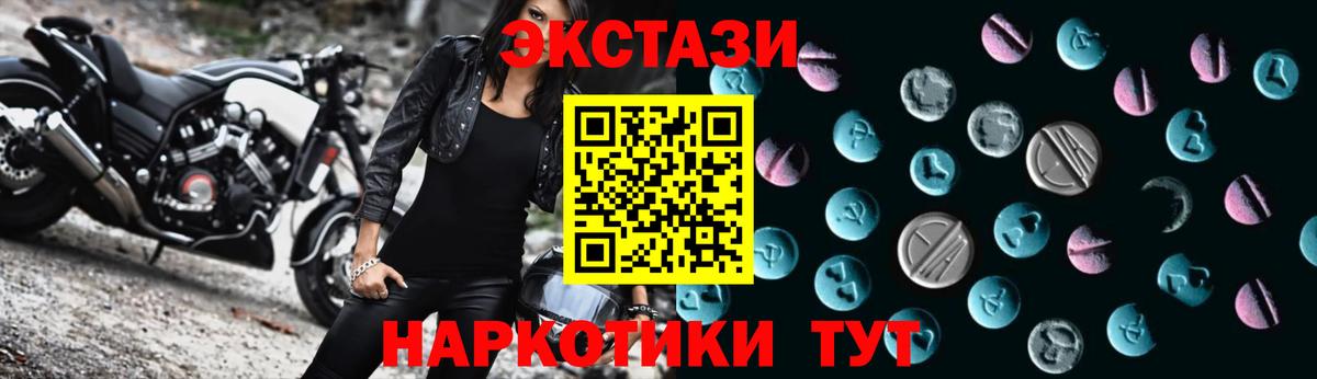 Экстази 300 mg Волхов