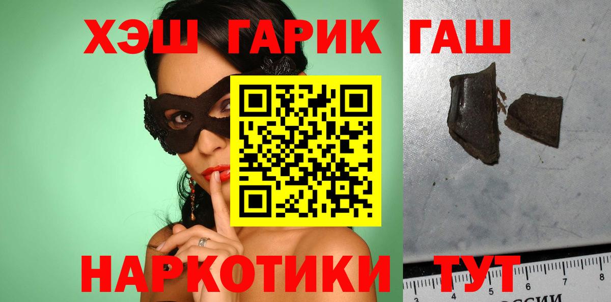 ГАШ Ice-O-Lator  Вход с VPN  Волхов  Гашиш ice o lator 