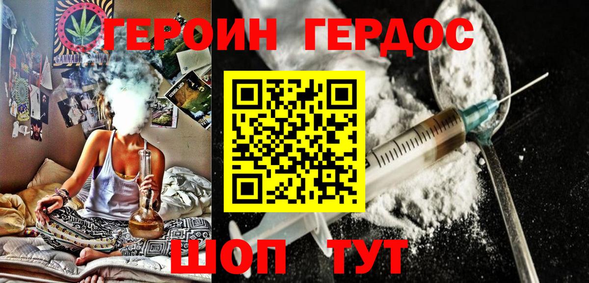 ГЕРОИН Афган Волхов