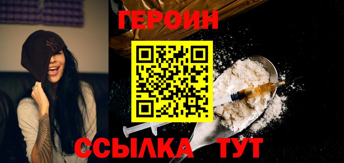 ГЕРОИН  Вход с VPN  Волхов  ГЕРОИН герыч 