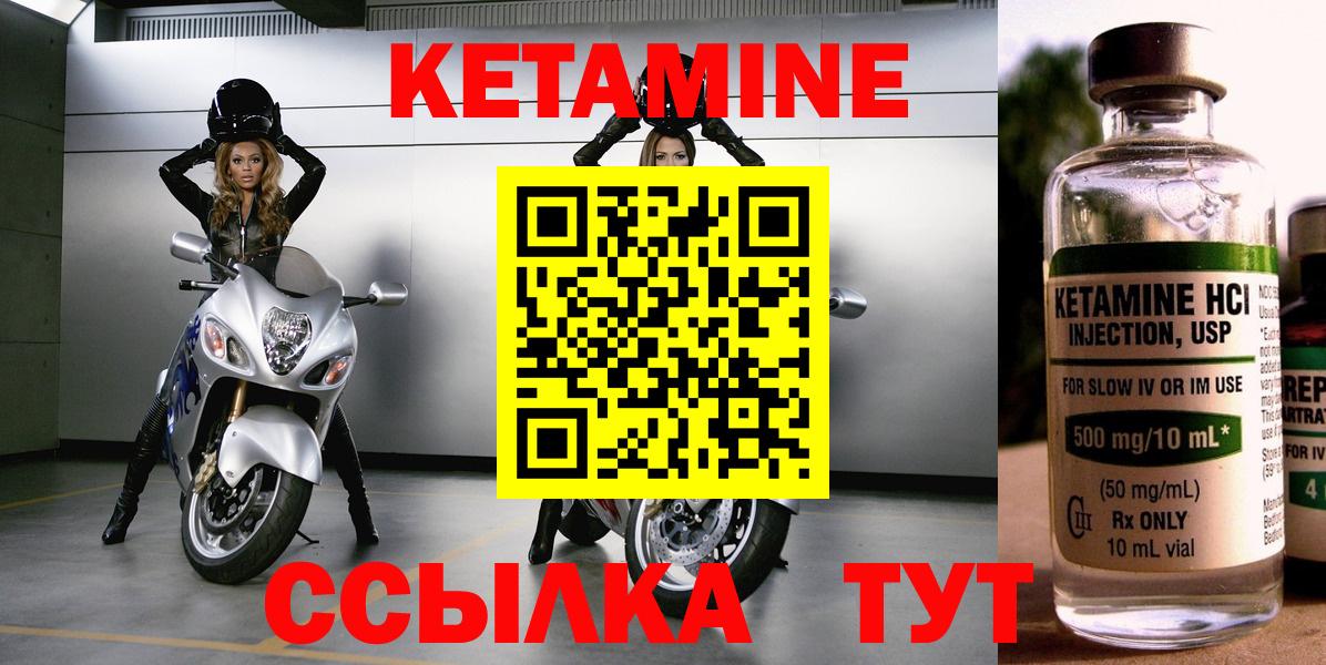 Кетамин ketamine  КЕТАМИН VHQ  Вход с VPN  Волхов 