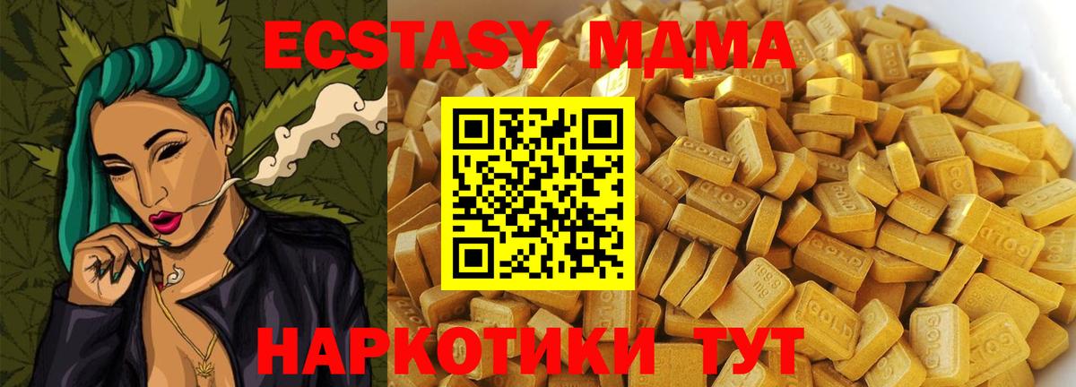 MDMA  МДМА молли  MDMA VHQ  Вход с VPN  Волхов 