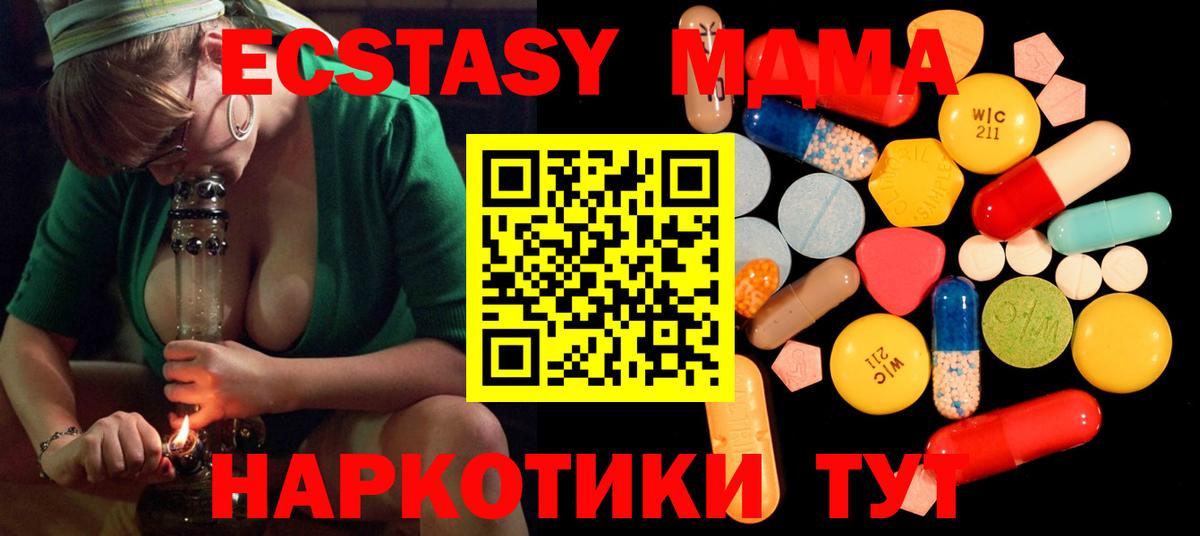 MDMA кристаллы Волхов