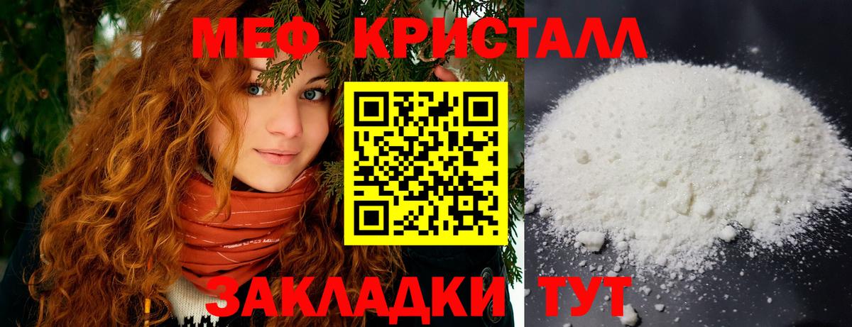 Мефедрон кристаллы  Мефедрон  Вход с VPN  Волхов  Меф 4 MMC 