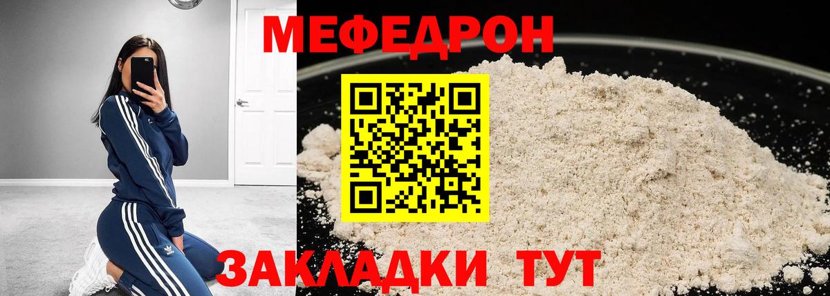 Меф мука Волхов