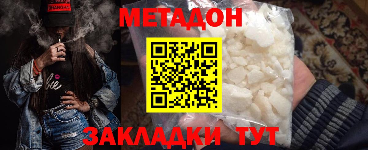 OMG ссылка  Метадон мёд  Вход с VPN  Волхов 