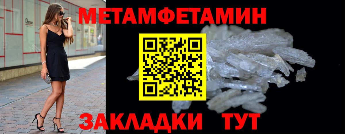 Метамфетамин витя  Метамфетамин витя  Вход с VPN  Волхов 