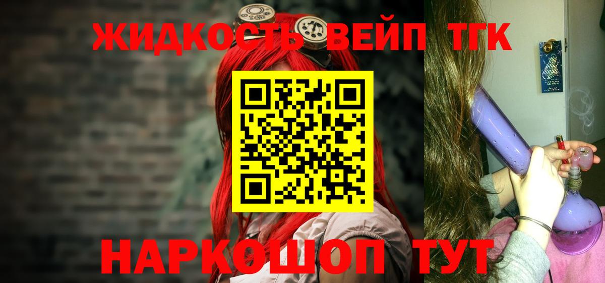 Дистиллят ТГК гашишное масло Волхов