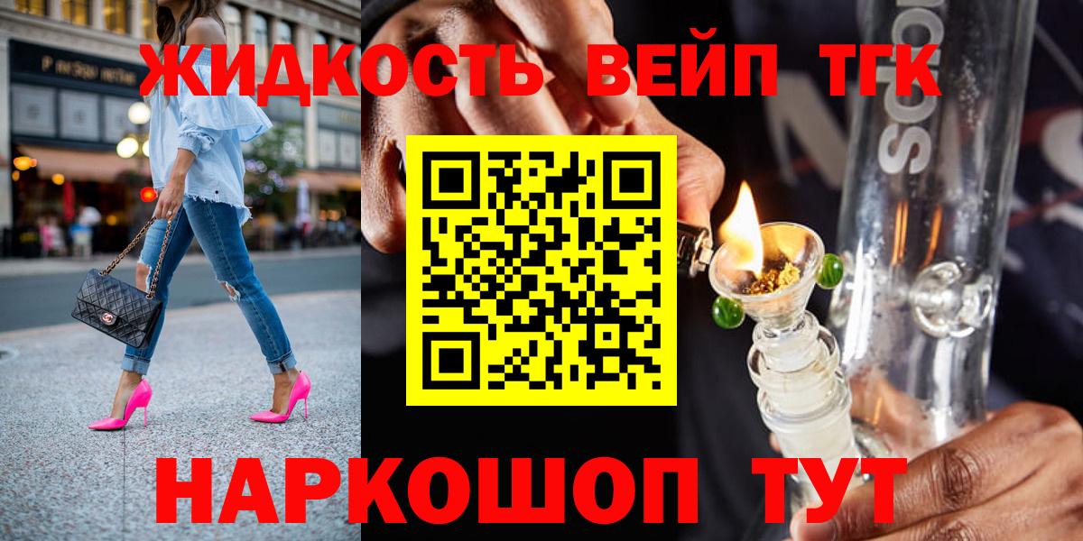 Дистиллят ТГК Wax  ТГК THC oil  Вход с VPN  Волхов 